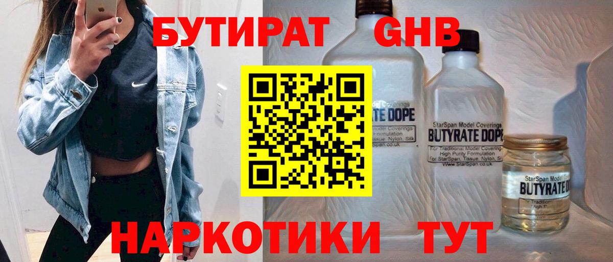 Бирск  БУТИРАТ оксана  Вход с VPN 