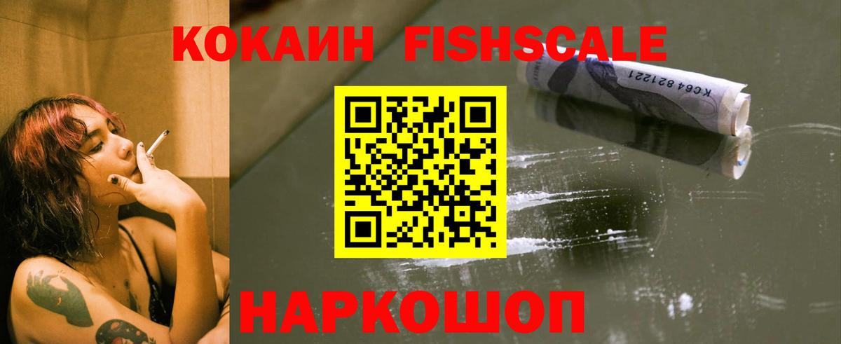 КОКАИН  Вход с VPN  Бирск  Cocaine Columbia 