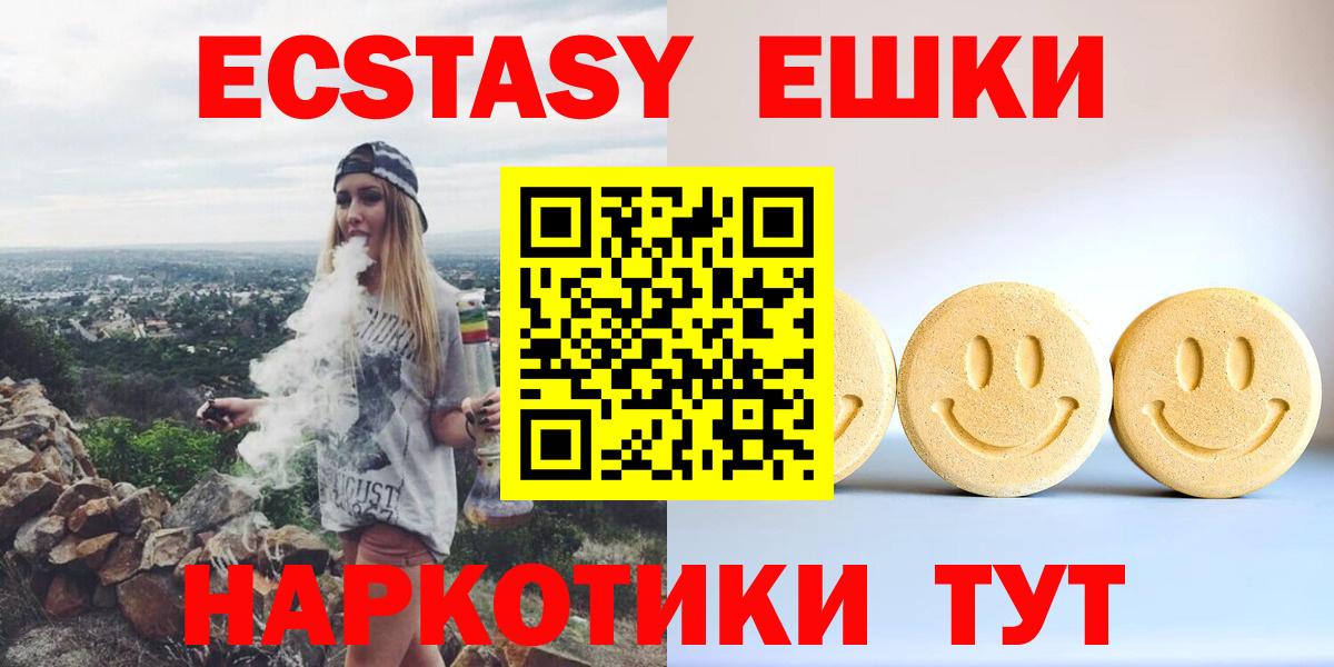 Экстази TESLA Бирск