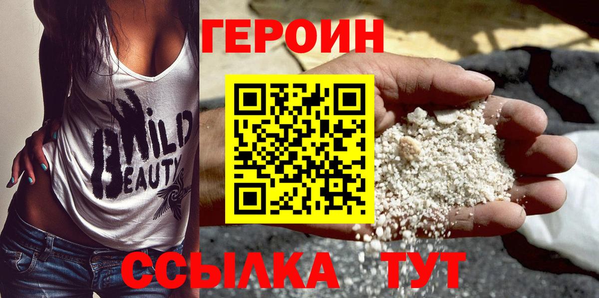 Бирск  ГЕРОИН хмурый  Вход с VPN 