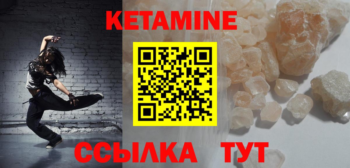 Кетамин ketamine  КЕТАМИН ketamine  Бирск  Вход с VPN 