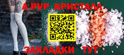 apvp Канаш