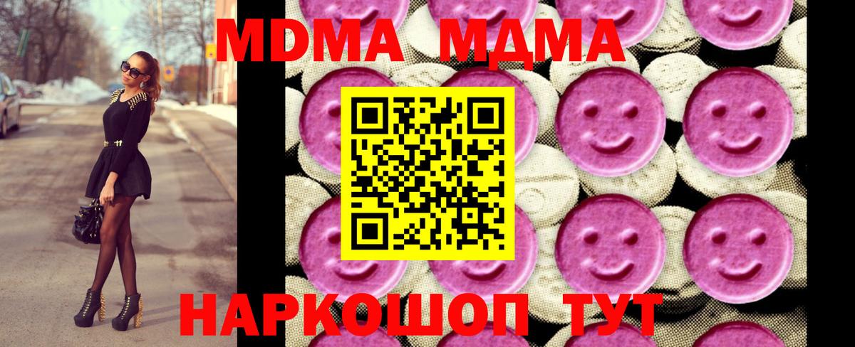 МДМА crystal Бирск