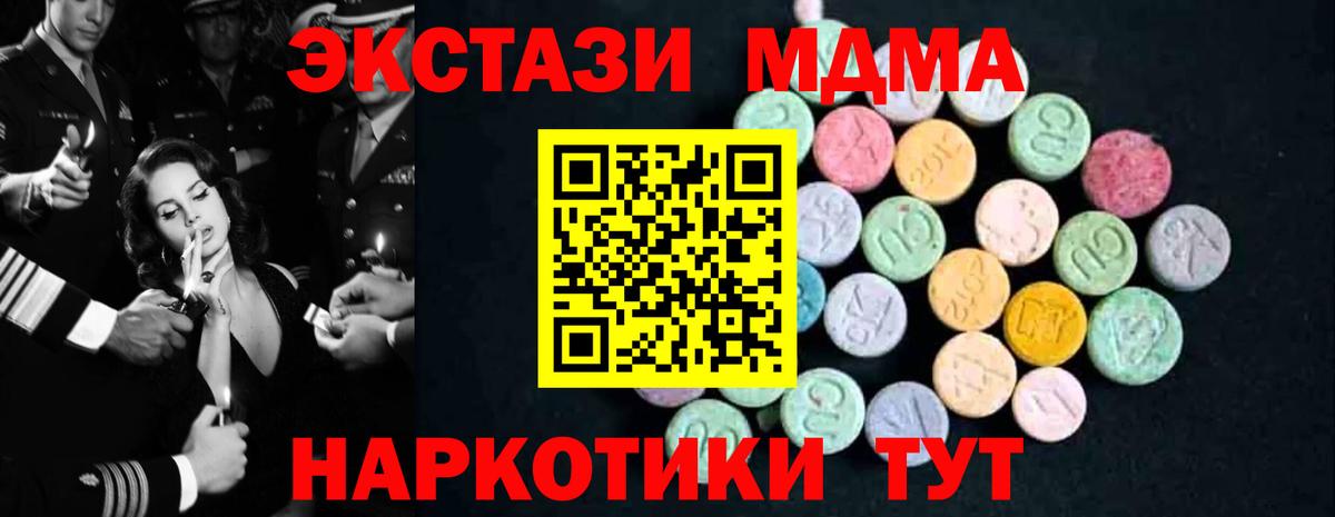 Бирск  МДМА  Вход с VPN  МДМА VHQ  МДМА crystal 