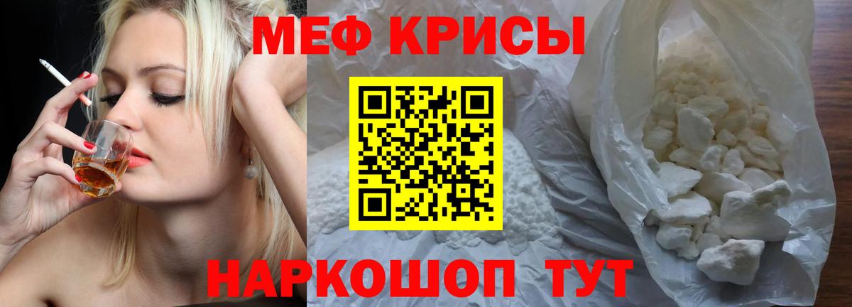 МЕФ мяу мяу  МЕФ  Бирск  Вход с VPN  Мефедрон mephedrone 