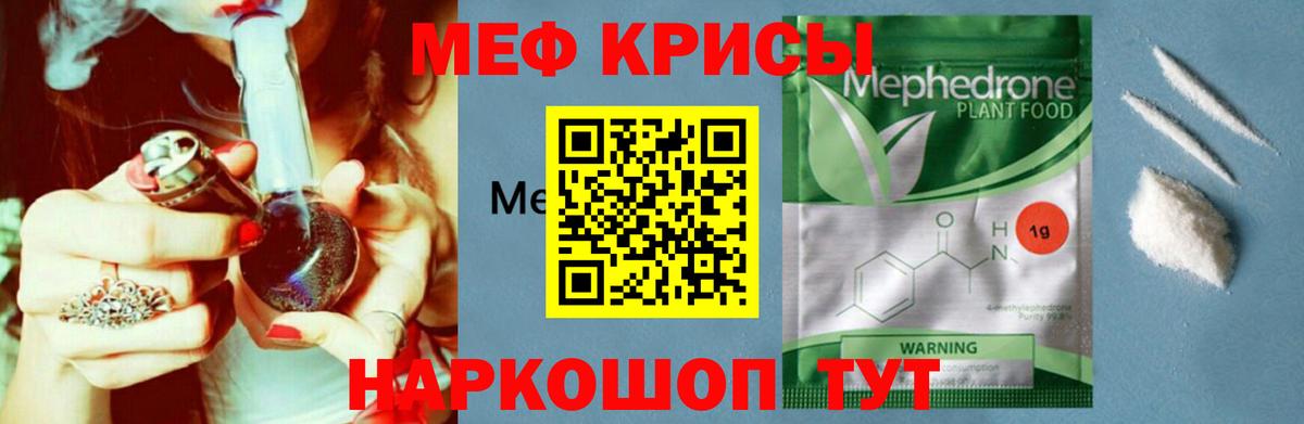 МЕФ  Бирск