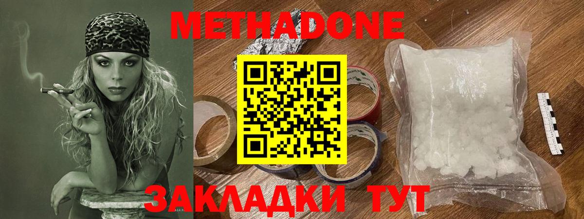 Бирск  МЕТАДОН VHQ  МЕТАДОН methadone  Вход с VPN 