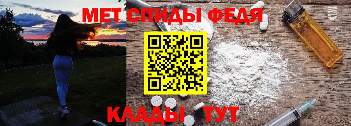 МЕТАМФЕТАМИН Methamphetamine  Метамфетамин  Бирск  Вход с VPN 