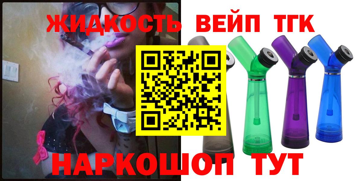 ТГК гашишное масло Бирск