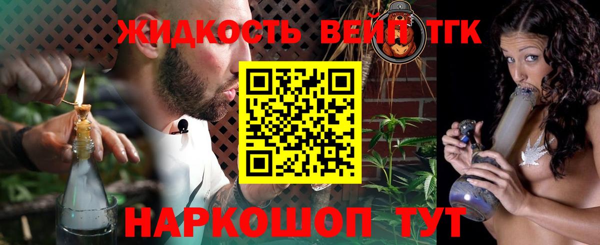 ТГК Wax  наркота  Бирск  Вход с VPN  ТГК вейп 