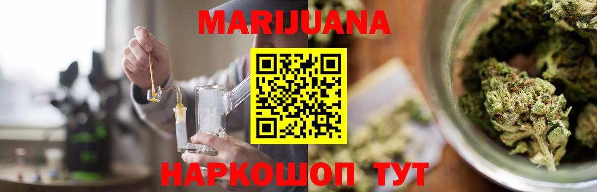 Марихуана Bruce Banner  Бошки Шишки сатива  Бирск  Вход с VPN  Шишки марихуана план 